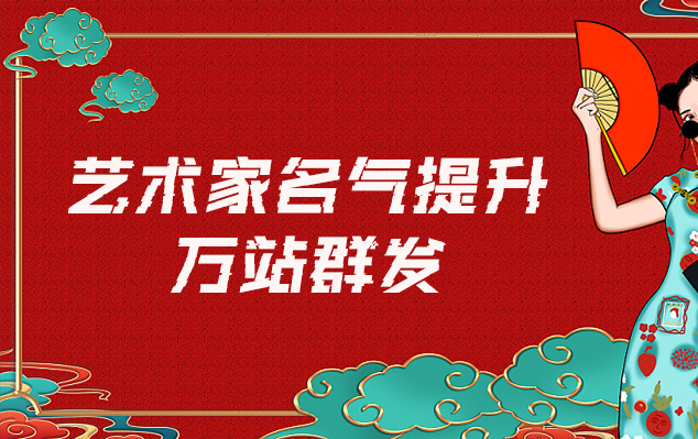 历城-哪些网站为艺术家提供了最佳的销售和推广机会？